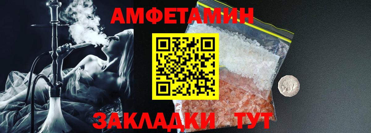 Кизляр  Amphetamine Premium  Амфетамин  Вход с VPN  Амфетамин 