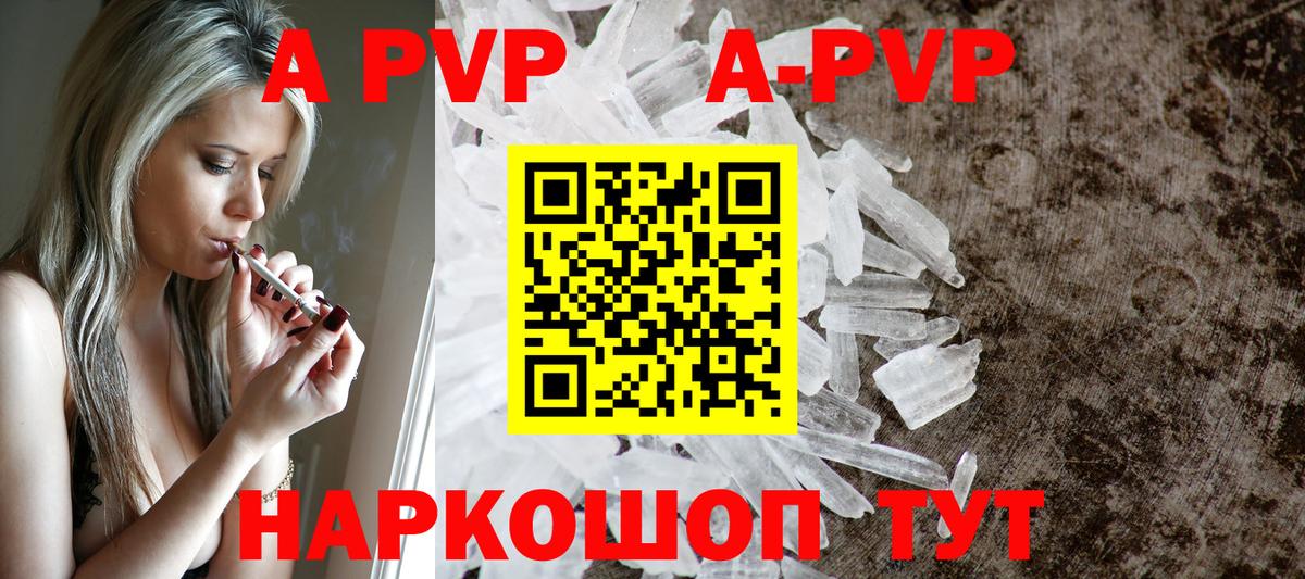 Alfa_PVP Соль  A-PVP СК  Альфа ПВП  Вход с VPN  Кизляр 
