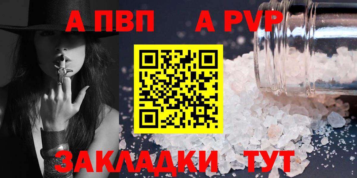 Alpha-PVP Соль Кизляр