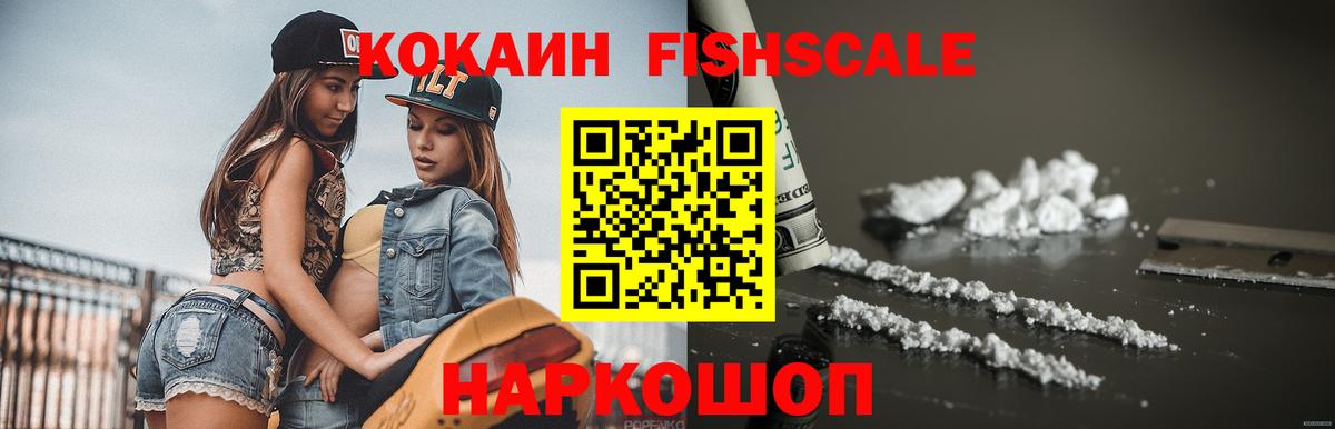 COCAIN VHQ Кизляр