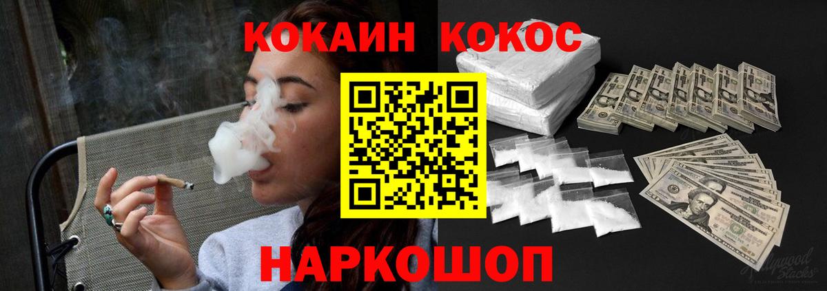 Cocaine Columbia  Cocaine VHQ  Кизляр  Вход с VPN 