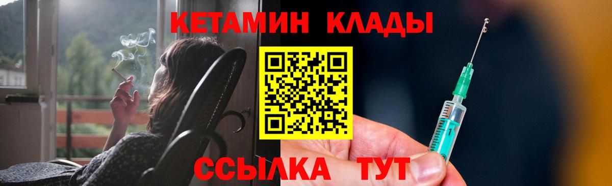 КЕТАМИН VHQ  Вход с VPN  Кизляр 