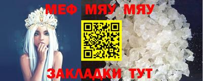 мескалин Брянск