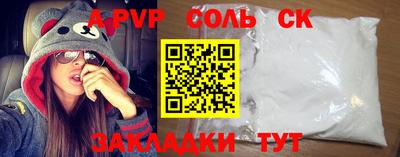 соль ск Братск