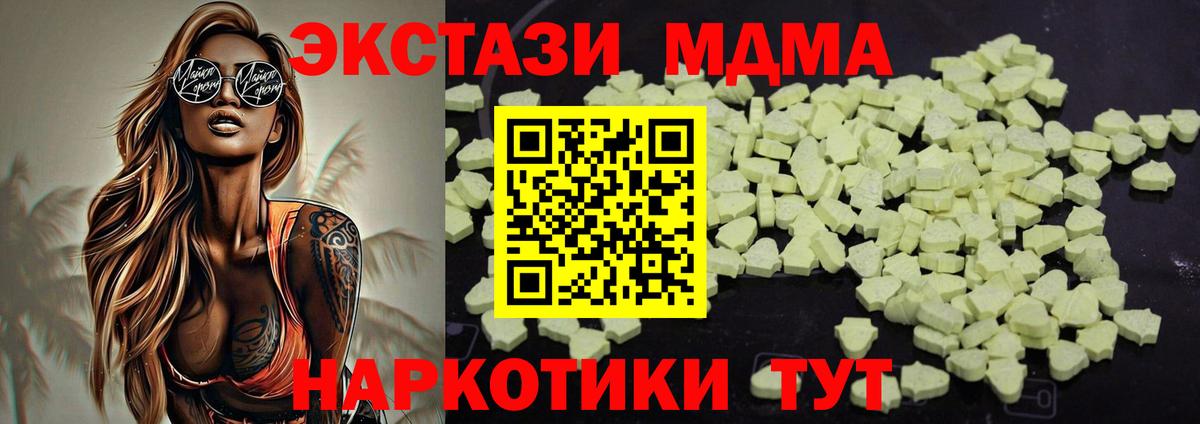 Кизляр  MDMA  Вход с VPN  MDMA кристаллы  МДМА crystal 