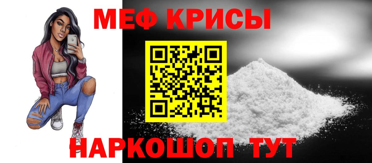 Мефедрон мука Кизляр