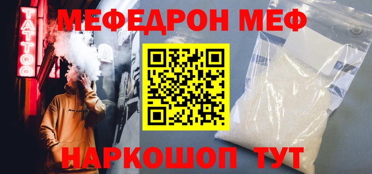 Меф  Вход с VPN  Кизляр  МЯУ-МЯУ кристаллы  Меф mephedrone 