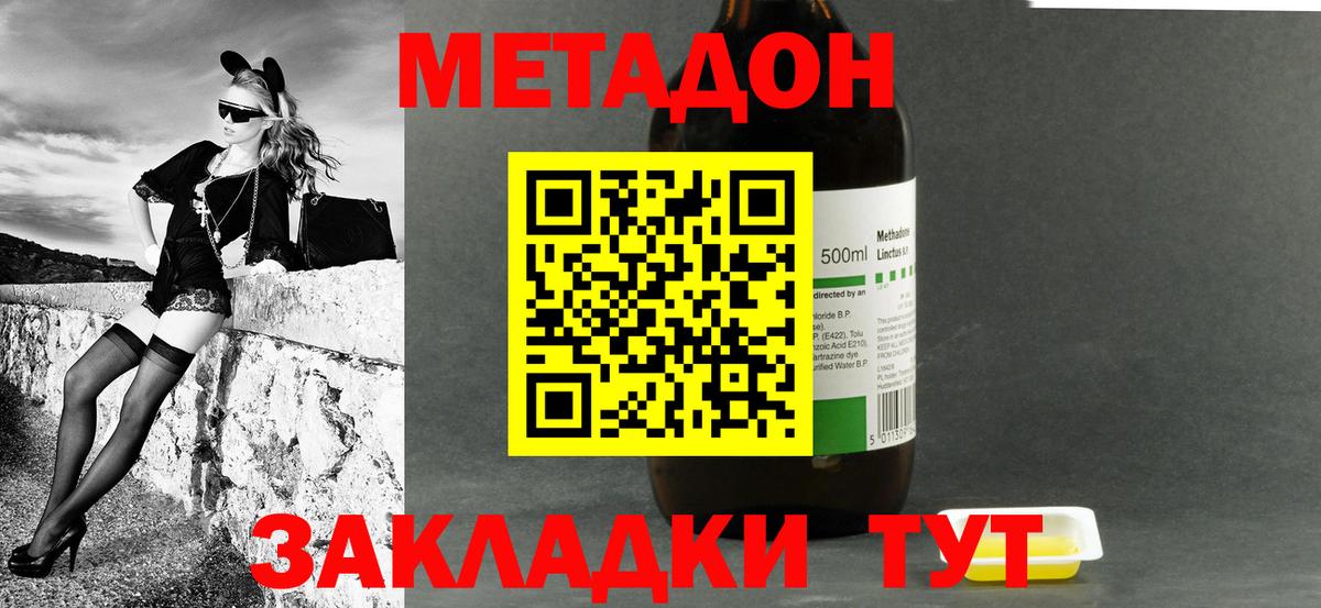Метадон мёд  Вход с VPN  Метадон белоснежный  Кизляр 